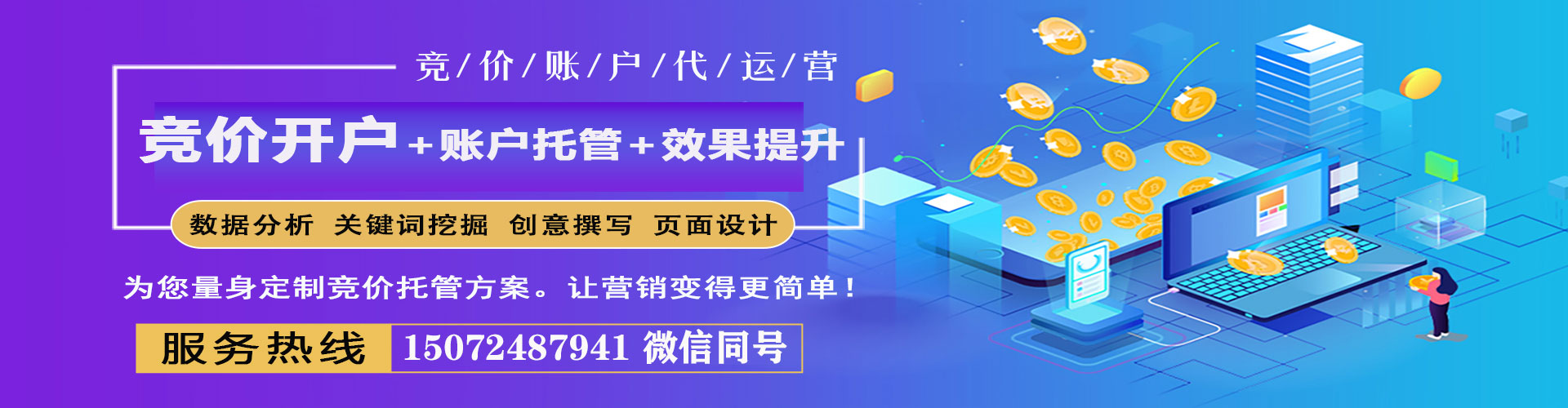 河源百度推广运营